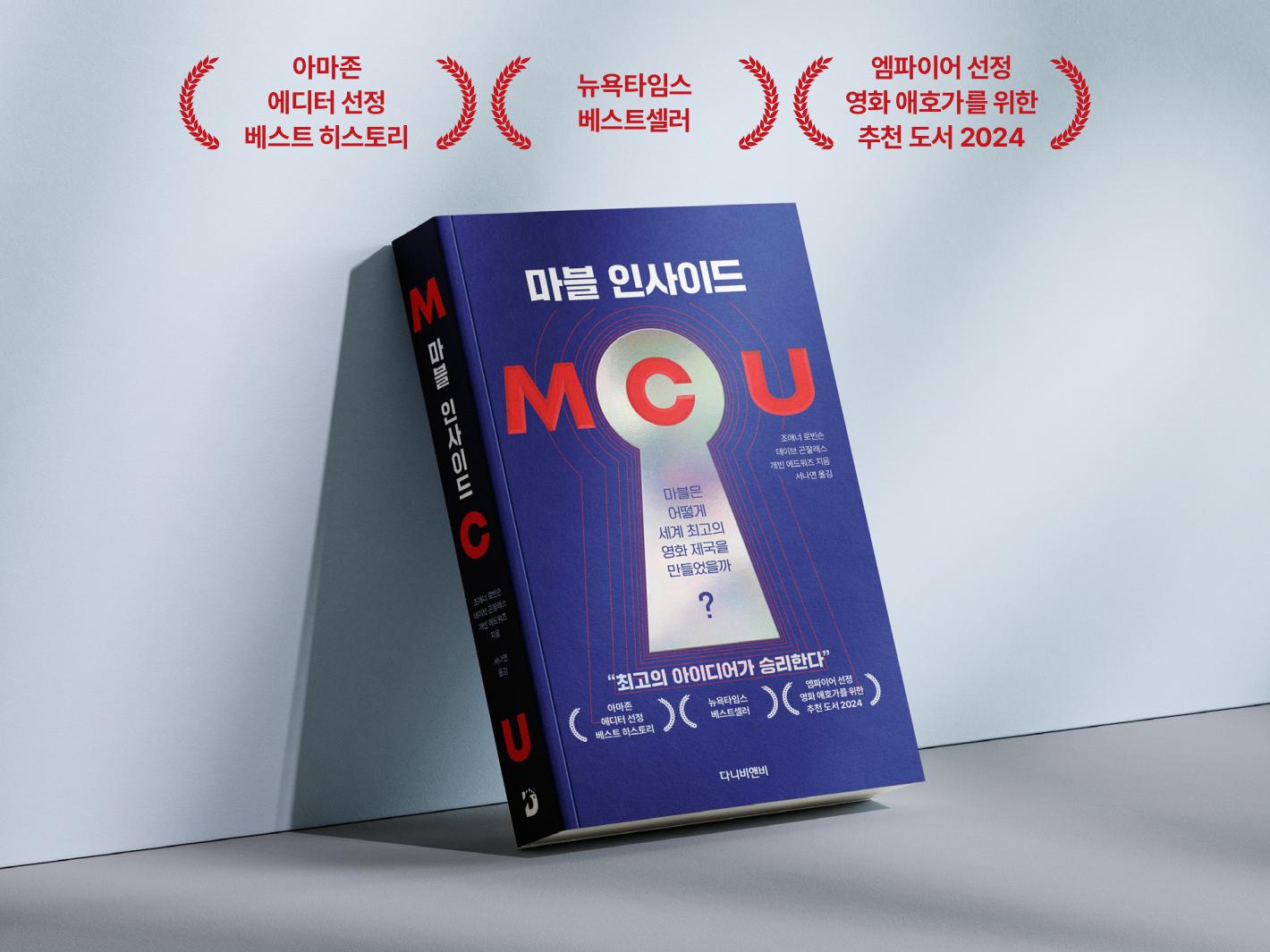 02. MCU 북펀딩_카드뉴스2.jpg