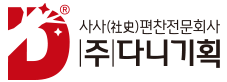 다니비앤비 출판사업부